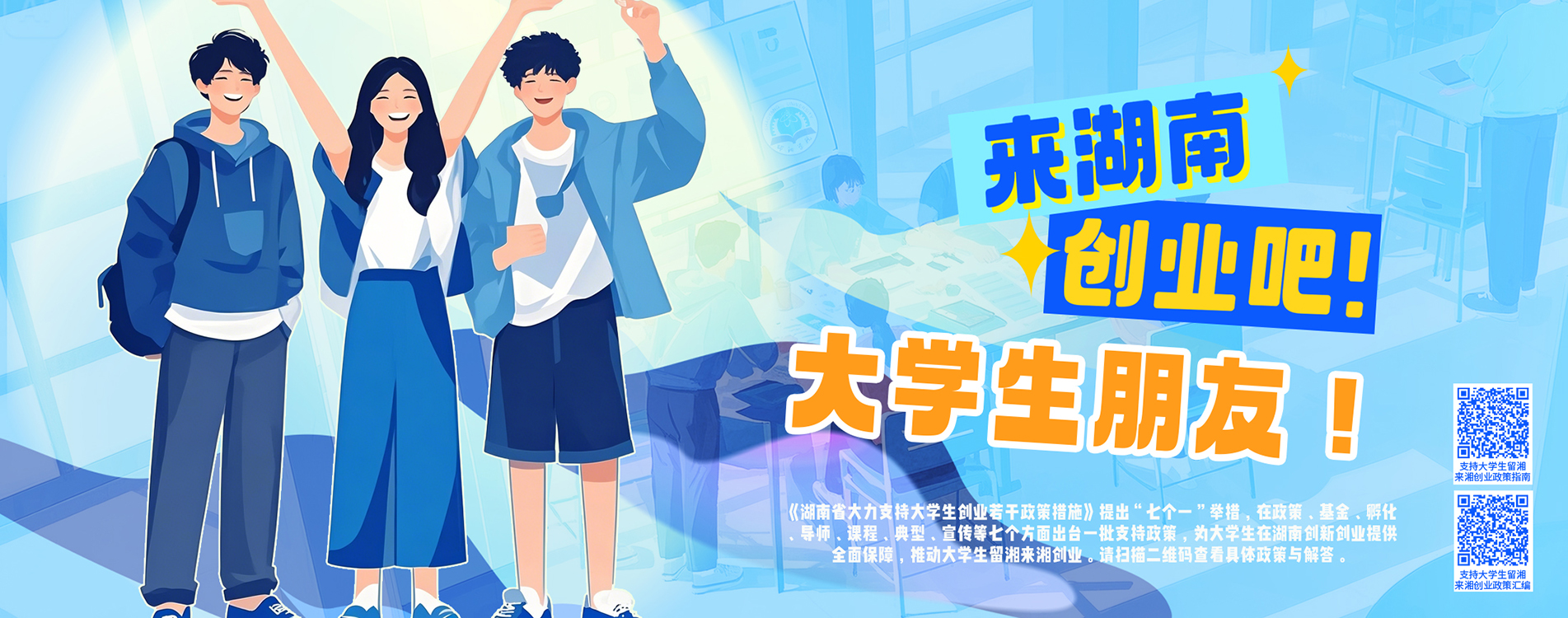 来湖南创业吧 余晓??2025.4.2.jpg